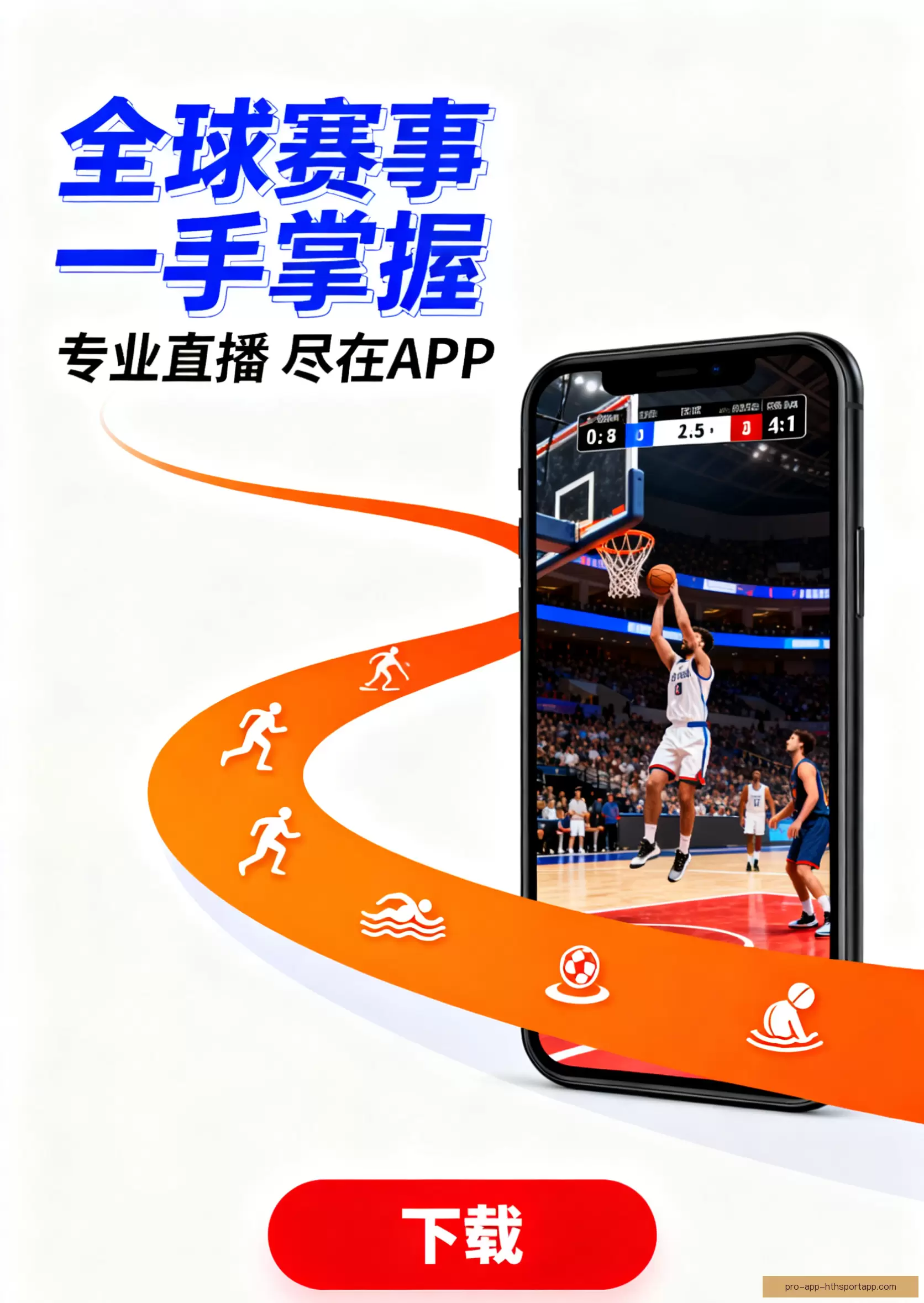 APP下载